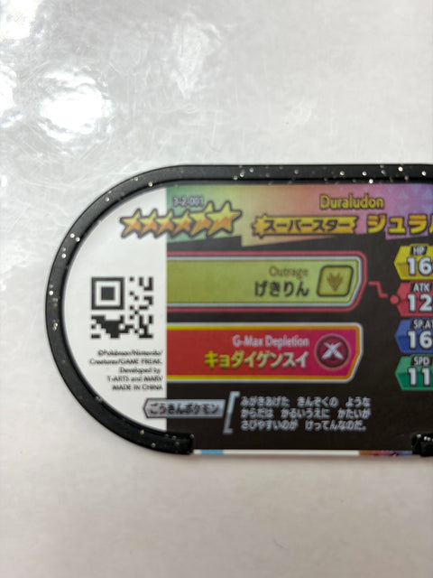 Pokemon Mezastar Double Chain 2 Super Star Duraludon 3-2-001