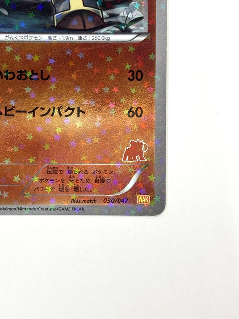 HP Pokemon Card Terrakion 030/047 Holo Everyone's Exciting Battle 2012 Japan