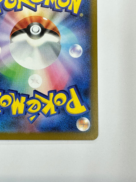 Pokemon Card Pikachu ex SAR M2a 234/193 MegaDream ex JAPAN