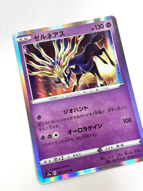LP Pokemon Card Xerneas 029/076 JAPAN