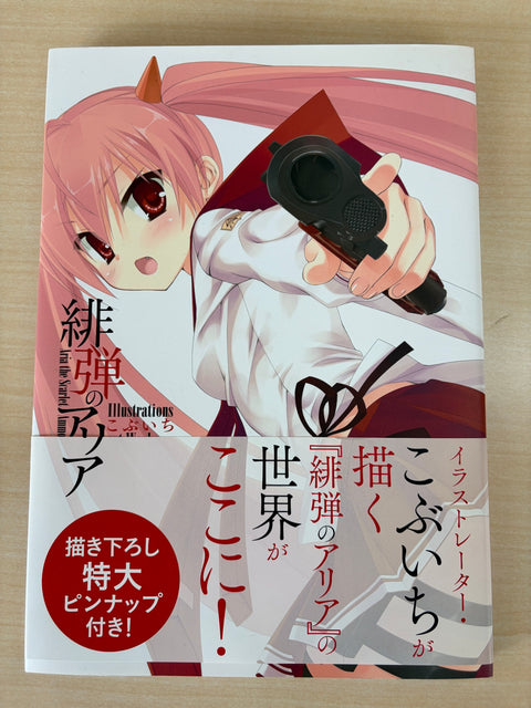 緋弾のアリア Illustrations こぶいちart works.