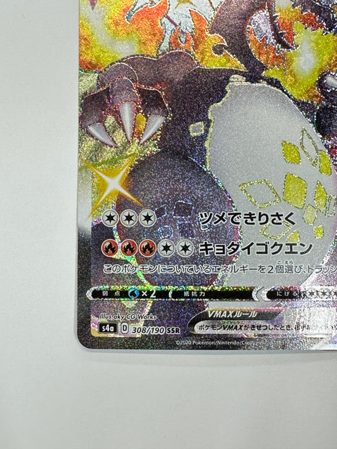 Pokemon Card Charizard VMAX SSR s4a 308/190 Shiny Star V JAPAN