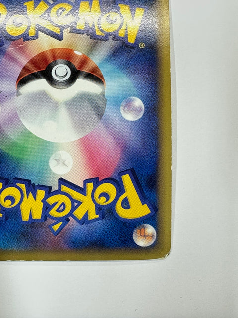 MP Pokemon Card Gyarados 023/070 1st Holo Japanese SoulSilver Collection 2009