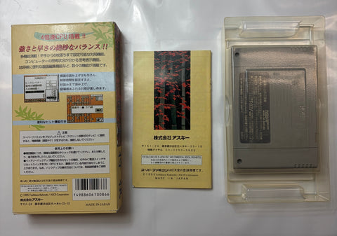 柿木将棋　スーパーファミコン