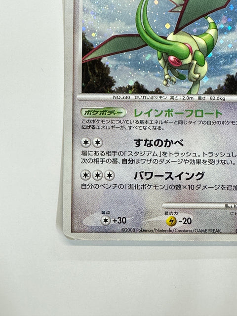 MP Pokemon Card Flygon 072/090 Holo Pt2: Bonds to the End of Time  JAPAN