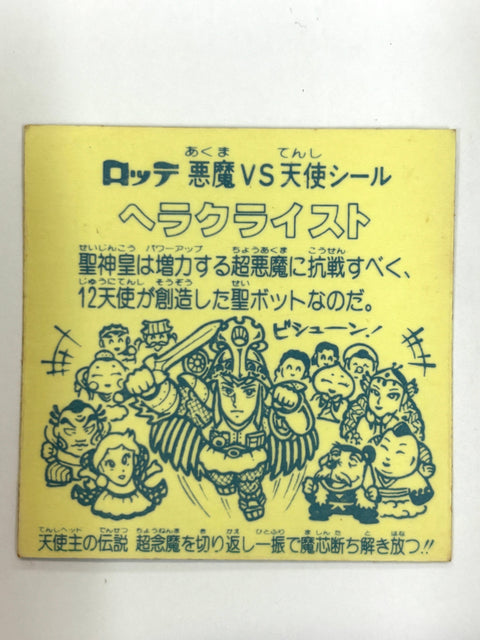 Lotte Bikkuriman Sticker Devil VS Angel Herakleist Vintage (B) JAPAN
