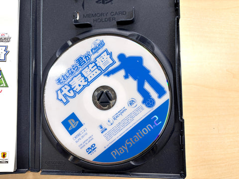 PROJECT FIFA WORLD CUP(TM) それなら君が代表監督