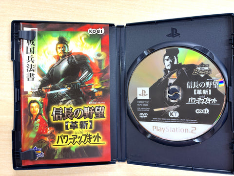 Koei Tecmo the Best 信長の野望 革新 with パワーアップキット