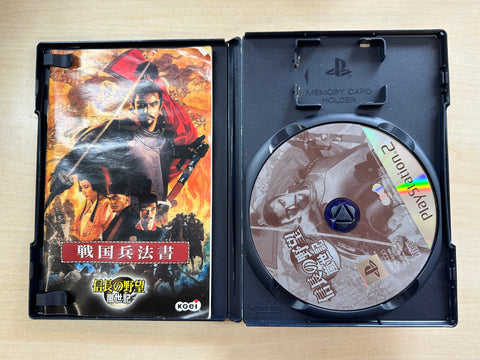 信長の野望・嵐世記 (Playstation2)