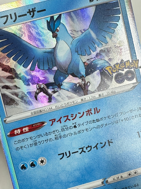 LP Articuno R 024/071 S10b Pokémon Card Japan