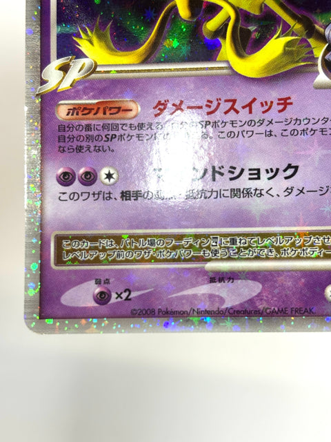 HP Pokemon Card Alakazam Lv. X 042/090 Bonds End of Time JB47 JAPAN