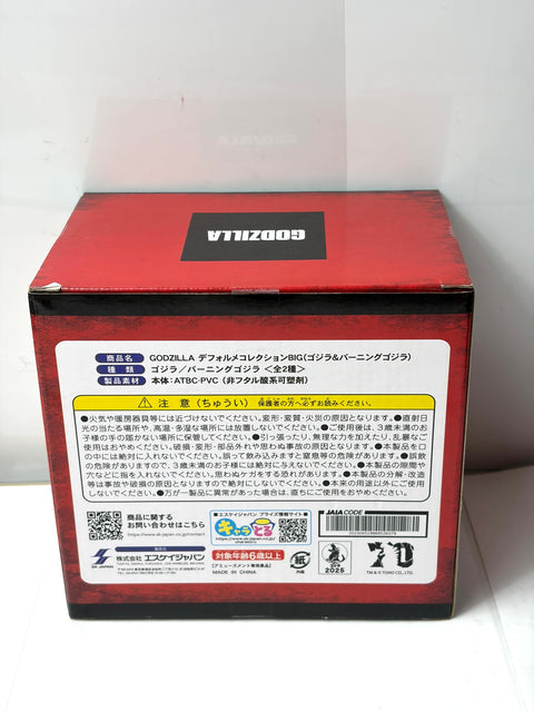 NEW Godzilla Deformed Collection BIG Godzilla & Burning Figure BANPRESTO
