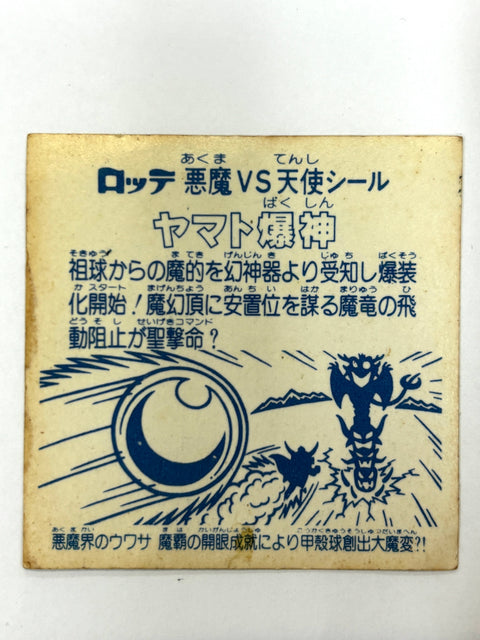 Lotte Bikkuriman Sticker Devil VS Angel Yamato Bakushin Vintage JAPAN