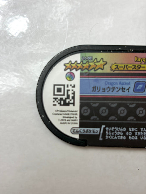 Pokemon Mezastar Super Tag 5 Super Star Rayquaza 2-5-001