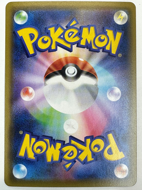 LP Pokemon Card Rillaboom VMAX RRR 010/190 s4a JAPAN