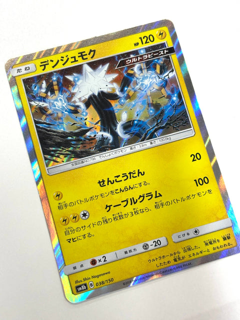 LP Pokemon Card Xurkitree 038/150 JAPAN