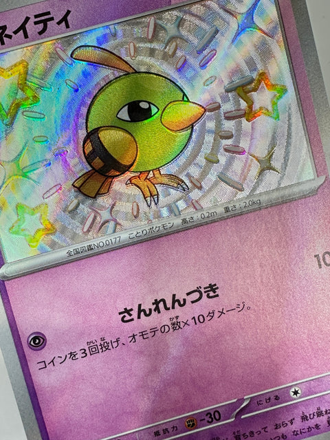 LP Shiny Natu S 256/190 SV4a Shiny Treasure ex - Pokemon Card Japanese