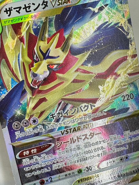 LP Zamazenta VSTAR 006/006 SP6 VSTAR Special Set Pokemon Card Japan