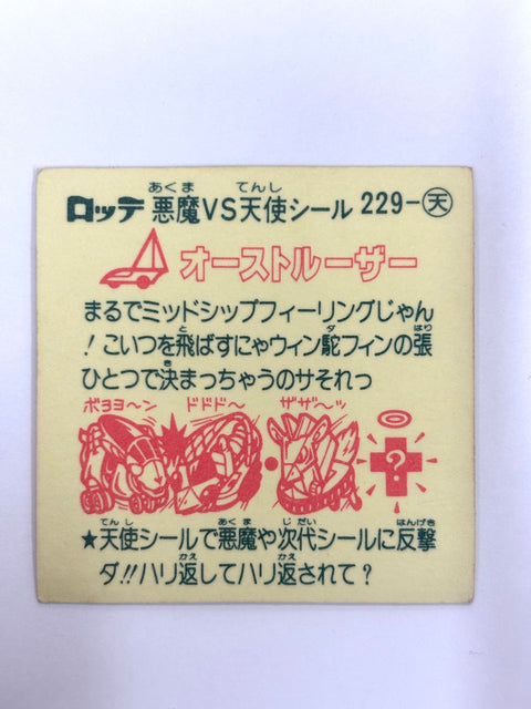 Bikkuriman Sticker Akuma VS Tenshi Ouster Loser Lotte JAPAN