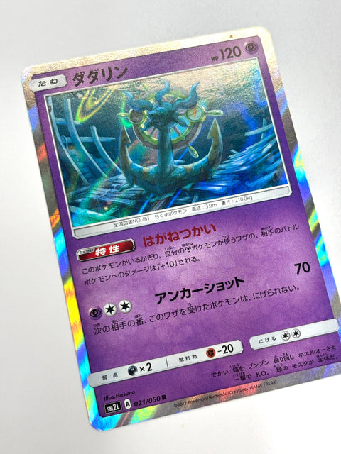 LP Pokemon Card Dhelmise 021/050 JAPAN