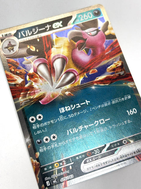 Pokemon Card Mandibuzz ex RR 475/187 sv8a Mirror Japan