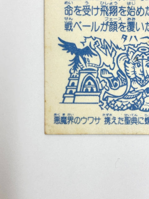 Lotte Bikkuriman Sticker Devil VS Angel Yasei Elsa M Vintage JAPAN