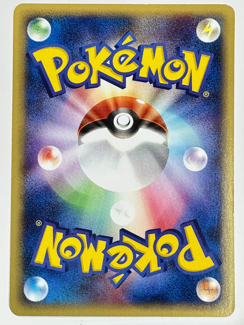 Pokemon Card Bulbasaur e1 ST 001/029 1ED JAPAN