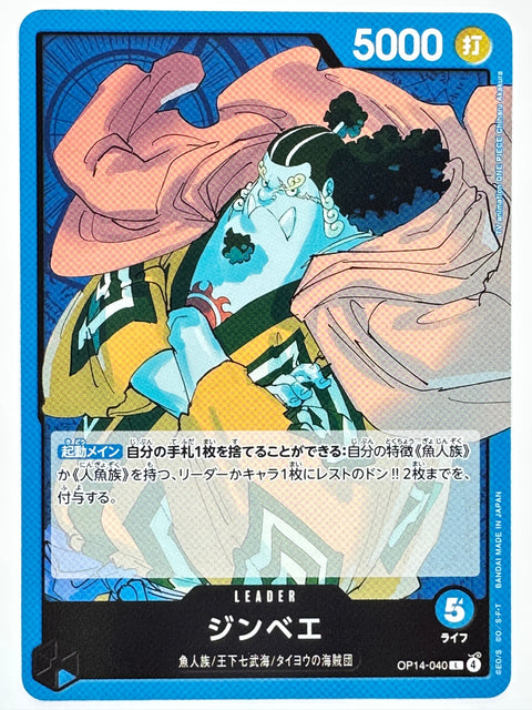 ONE PIECE Card Game Jinbe Leader L OP14-040 The Azure Sea’s Seven
