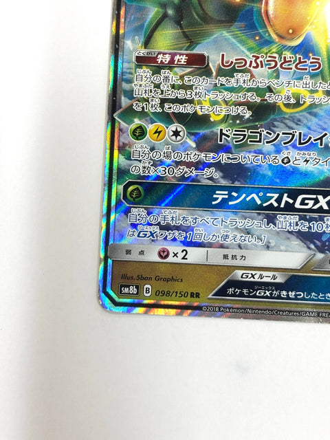 MP Pokemon Card Rayquaza GX RR 098/150 Full Art SM8b JAPAN