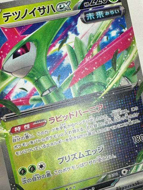 LP Iron Leaves ex Non Holo 077/742 mC japan