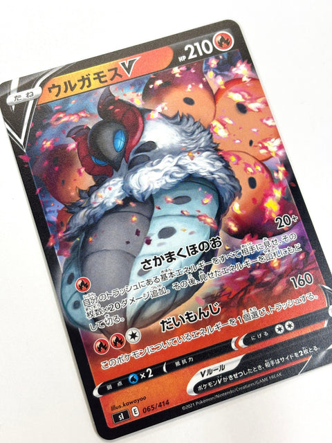 LP Pokemon Card Volcarona V RR 065/414 sI Mirror Japan