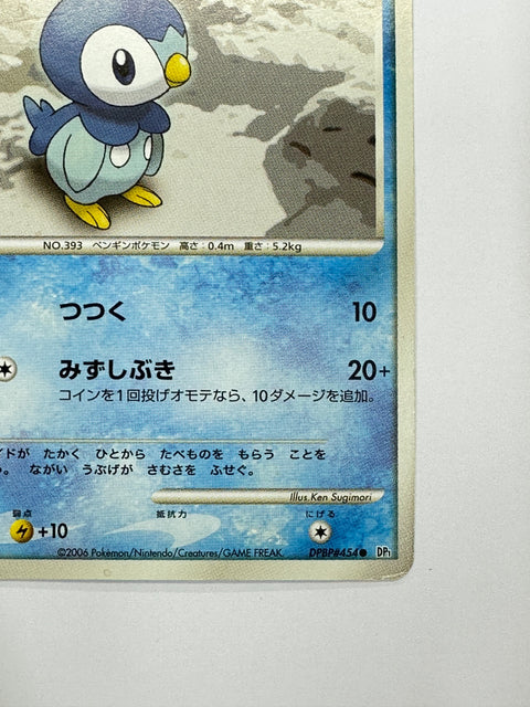 MP Pokemon Card Piplup Diamond Pearl DP1 1st Edition DPBP#454 Japan