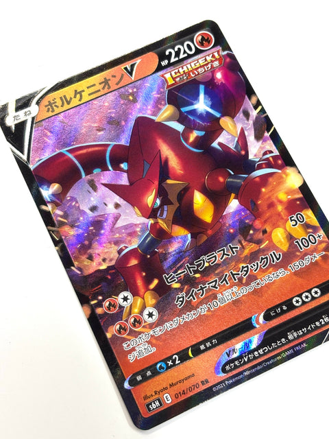 LP Pokemon Card Volcanion V 014/070 JAPAN