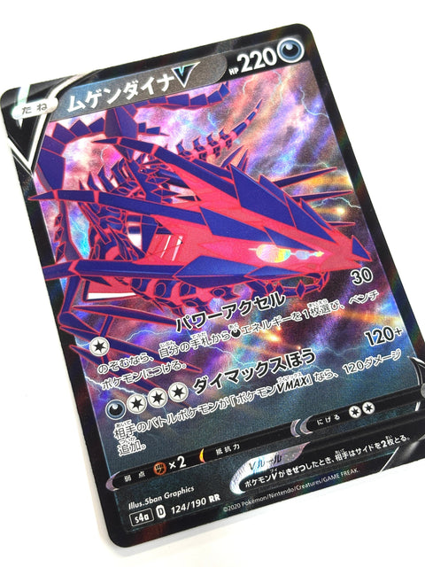 LP Pokemon Card Eternatus V 124/190 JAPAN