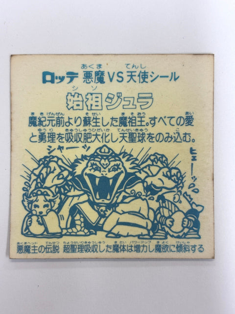 Bikkuriman Sticker Devil vs Angel Shiso Jura B Japan