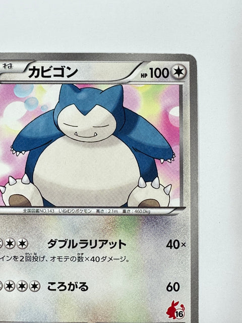 MP Pokemon Card Snorlax 027/034 HSZ Tepig Half Deck Japan