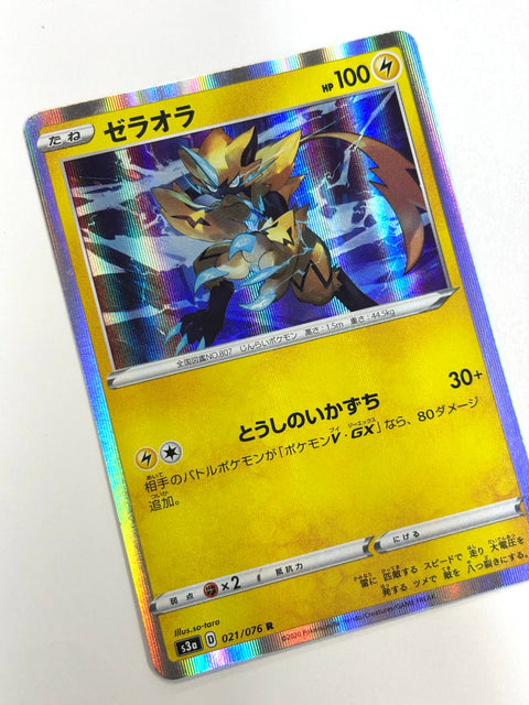LP Pokemon Card Zeraora 021/076 JAPAN