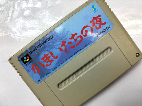 Kamaitachi no Yoru Banshee's Last Cry Super Famicom SNES Nintendo Sound Novel