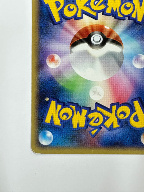 MP Pokemon Card Charmeleon 016/090 Advent of Arceus Pt4 JAPAN