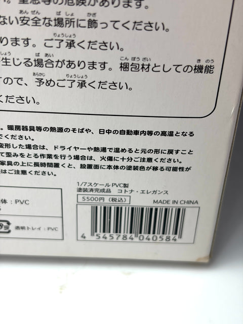 マックスファクトリー ゾイドジェネシス コトナ・エレガンス 1/7スケール PVC製塗装済み完成品