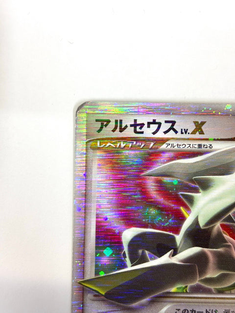 HP Pokemon Card Arceus LV.X 011/017 Grass & Fire Deck 2009 Holo Japan