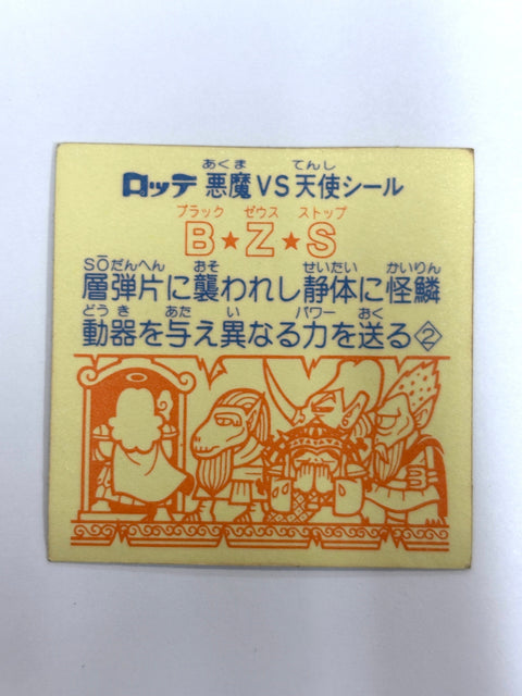 Bikkuriman Sticker Akuma VS Tenshi B.Z.S Lotte JAPAN