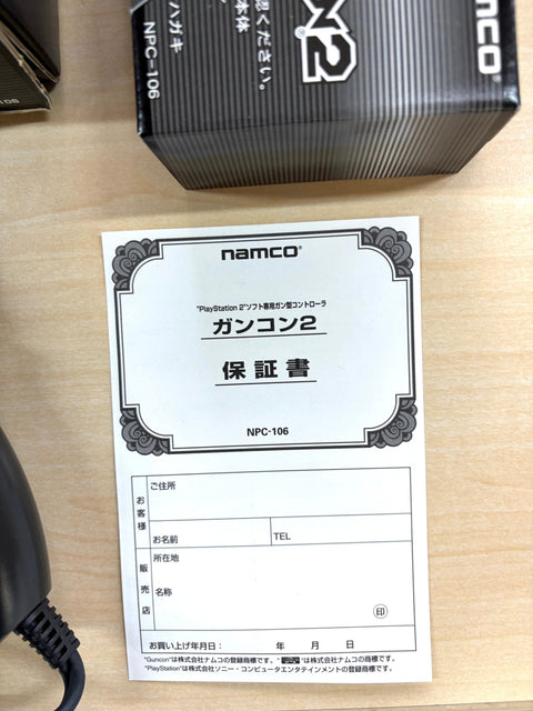 ガンコン2