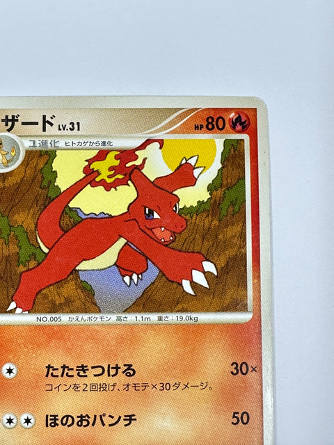 MP Pokemon Card Charmeleon 016/090 Advent of Arceus Pt4 JAPAN