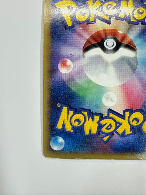 MP Pokemon Card Gyarados 023/070 1st Holo Japanese SoulSilver Collection 2009