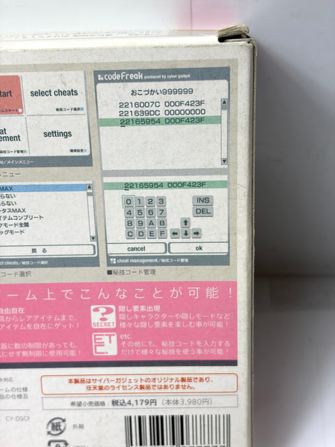 CYBER コードフリーク DS／DS Lite 用 箱・取説付き サイバーガジェット