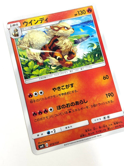 LP Pokemon Card Arcanine 015/131 JAPAN