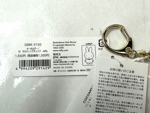 Miffy Quilting Check Keyring 2-Piece Set Ivory & Brown