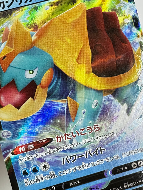 LP Drednaw V RR 026/100 S3 Pokémon Card Japan
