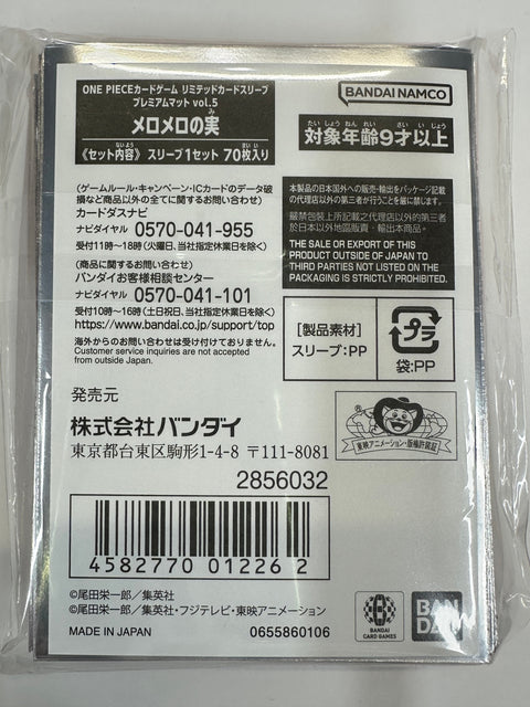 One Piece Card Game Limited Card Sleeves Premium Matte Vol.5 Mero Mero no Mi 70pcs